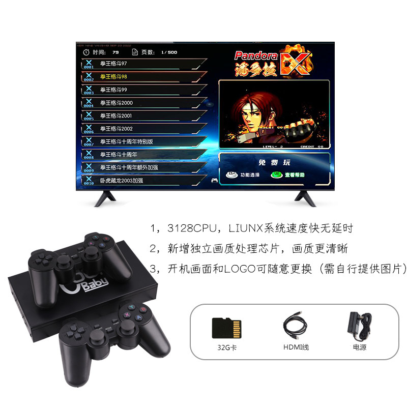 极速月光宝盒盒子游戏机手柄游戏机家用街机游戏机铁盒内置喇叭接