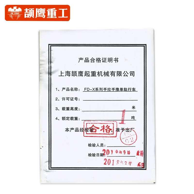 .手推跑车单行车工字钢手拉滑车轨道跑车起重吊1滑轮轨/2/小/5T米