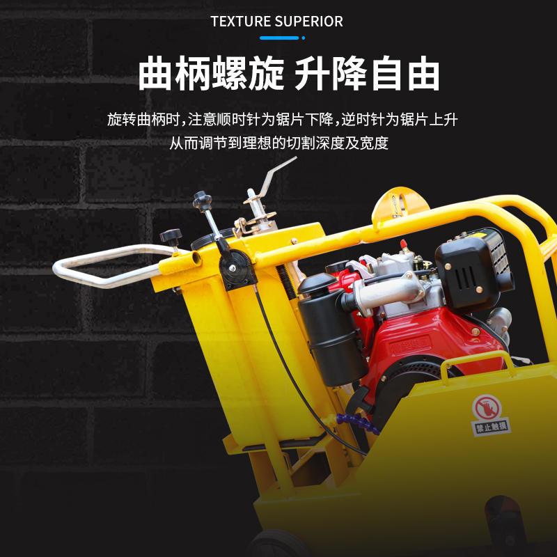 汽油柴油马路切割机混凝土切缝机水泥电动刻纹机公路地面切割机器