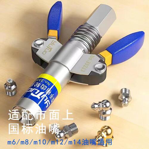 好货羽拓黄油枪嘴头锁钳式高压平头黄油嘴双柄齿轮自锁手动注油嘴
