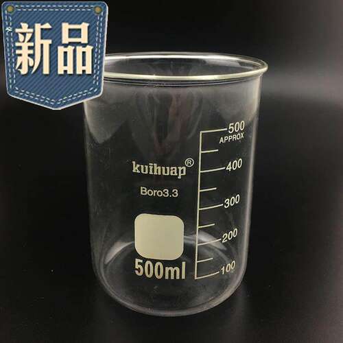 极速葵花玻璃烧杯50/100/250/50055/1000mlA级透明刻度玻璃杯