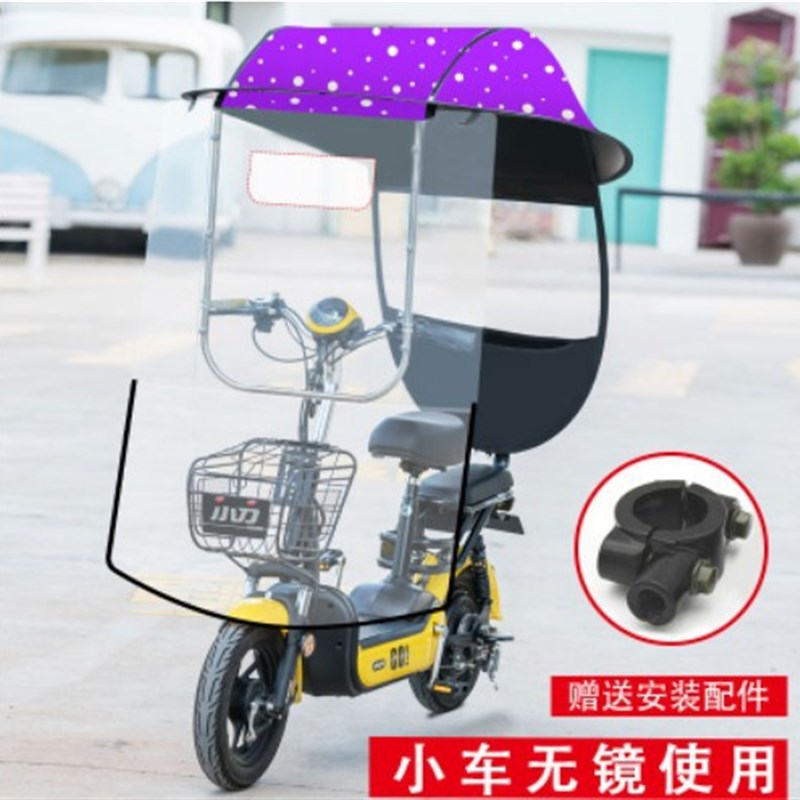 新款电瓶车雨棚防雨伞防晒遮阳小型电动自行R车无后视镜挡雨遮雨