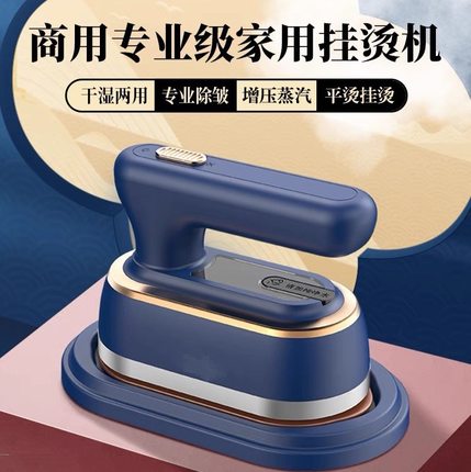 极速手持挂烫机家用蒸汽电熨斗大功率折叠便携式熨烫机小型宿舍熨