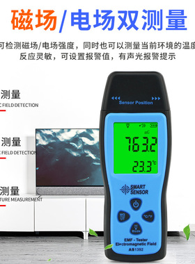 AS1392电磁辐射检测仪 家用辐射测量仪 手机小电器辐射测试仪
