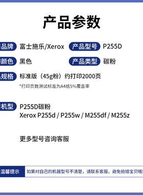 极速适用富士施乐P255D碳粉P255D M255DF M255DW M255Z P355D M35