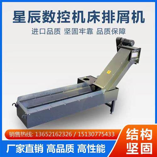 极速数控机床链板提升机工业废料自动输送机磁性螺旋簧蛟龙刮板排