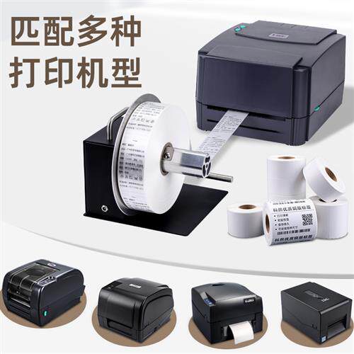 科然全自动条码不干胶标签回卷器印表机配件同步卷标机双向绕圈收