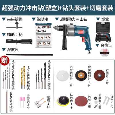 厂销打孔器家用手钻墙电转多功能220v插工具大全电动2e20v电动电