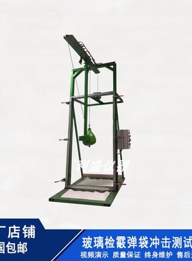 GB/T 14155-2008整樘门软重物体撞击试验机 整樘门冲击测试机