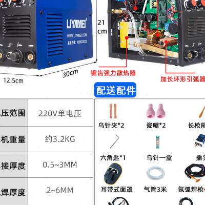 极速力雅镁WS250不锈钢焊机工业级220V氩弧焊机家用小型两用电焊