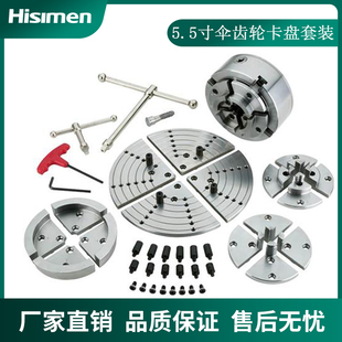 M33木旋车品 M25 厂促信民木工车床375寸45寸55寸伞齿轮套装 卡盘