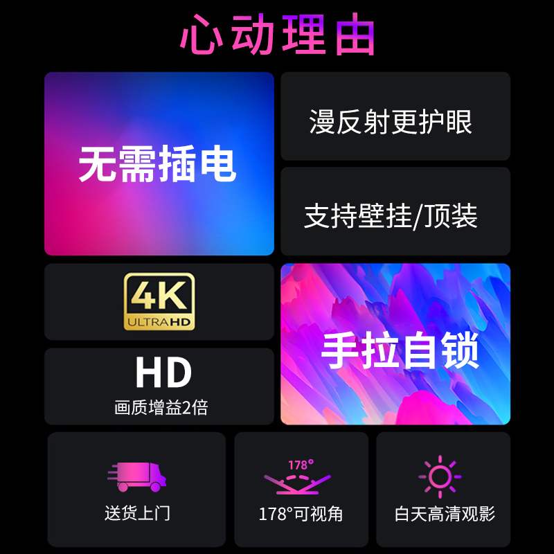 自锁手拉幕布投影高清仪挂墙式家用升降融恩幕布投影机屏幕布手动