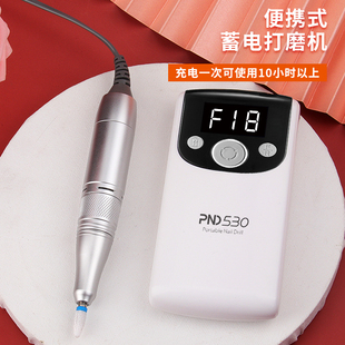 极速美甲打磨机电动便携式 日本小型专业卸甲机器充电磨指甲专用去