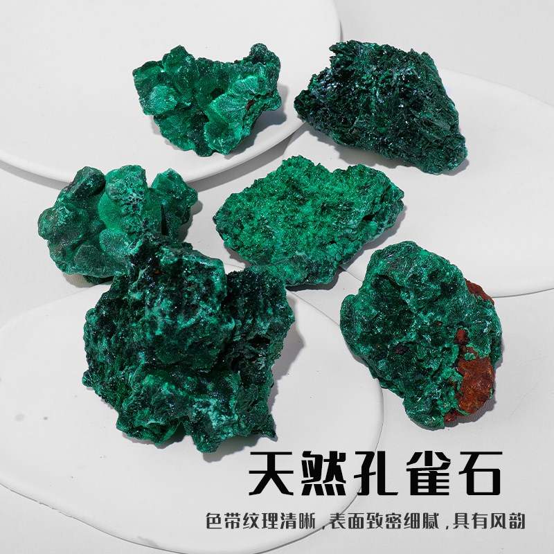 好货天然水晶放射状孔雀石原石标本矿物晶体矿石奇石收藏摆件老挝