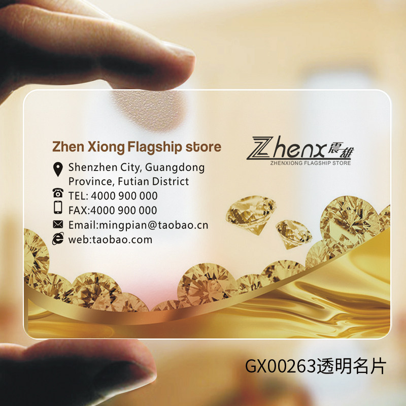 极速名片制作设计印刷个性通用公司商务做二维码透明pvc双面卡片