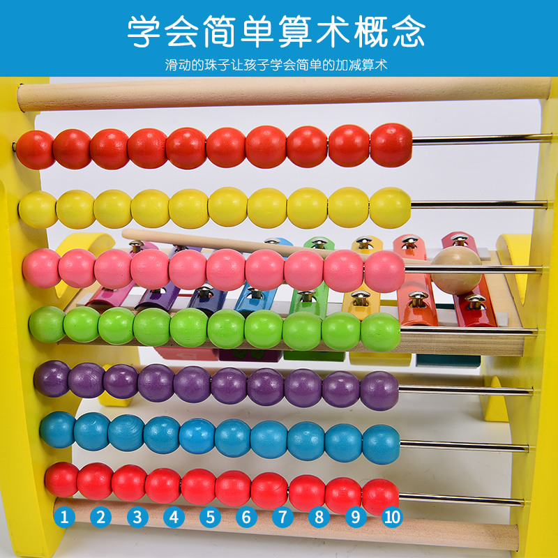 极速儿童计算架木质早教数学教具1-2岁3宝宝绕珠串珠6-12个月益智