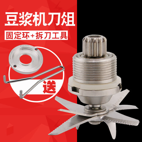 好货商用大马力沙冰机通用八叶刀头刀俎破壁料理搅拌机配件豆浆机