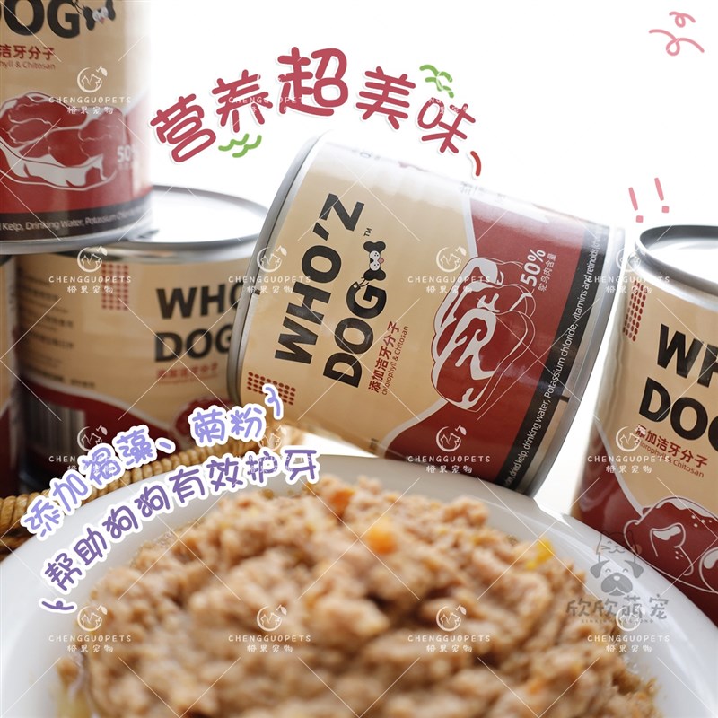 谁的狗whozdog罐头主食营养狗粮湿粮鲜肉高蛋白增肥美毛