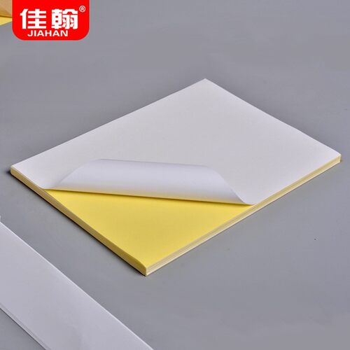 好货A4 printing paper 100 adhesive A4 paper label sticker pa