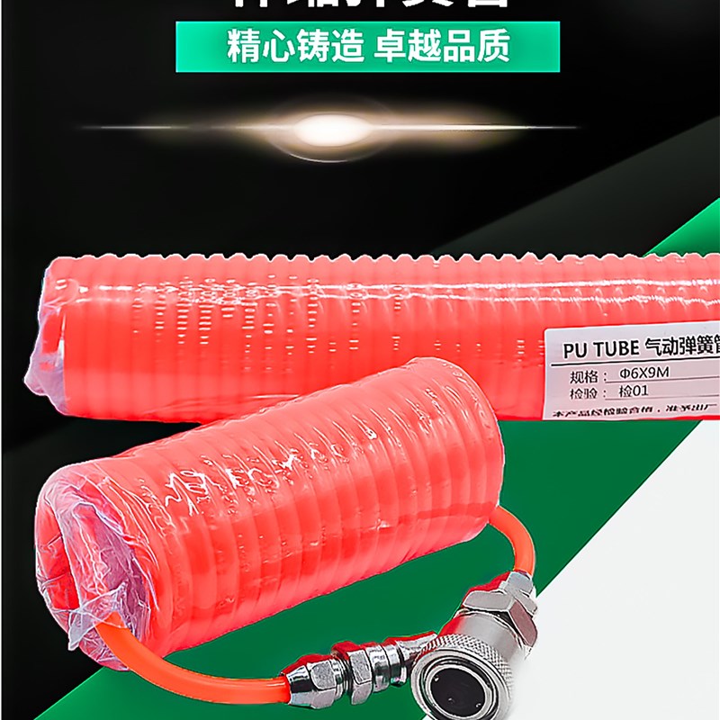 。PU弹簧管气动气泵配件空压机螺旋气管8/10/12mm6高压伸缩软管接