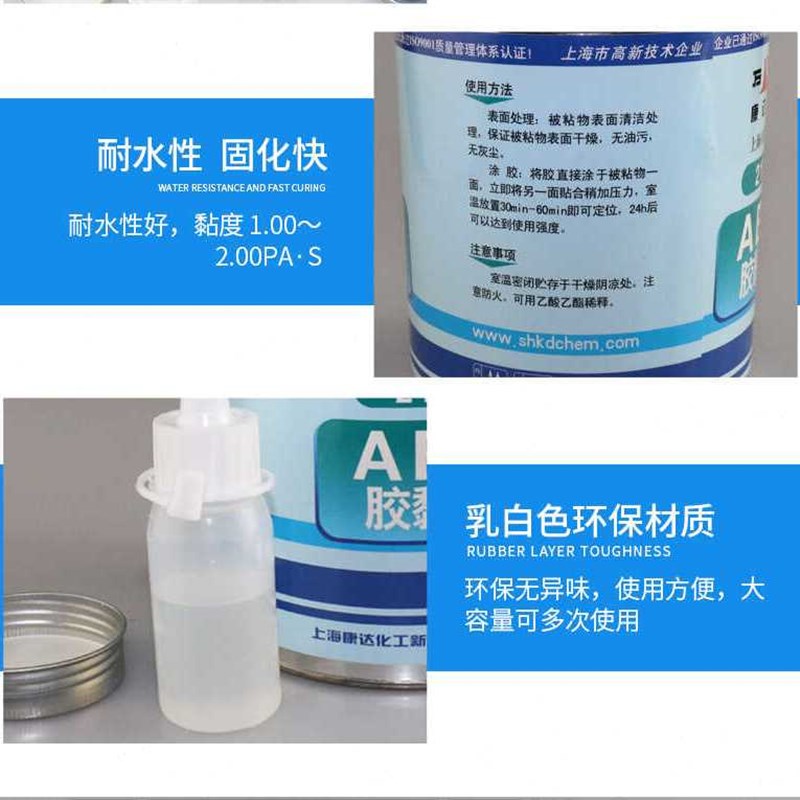 万达ABS塑料强力防水胶粘剂PVC水管管道接头胶快速固化塑料胶水WD