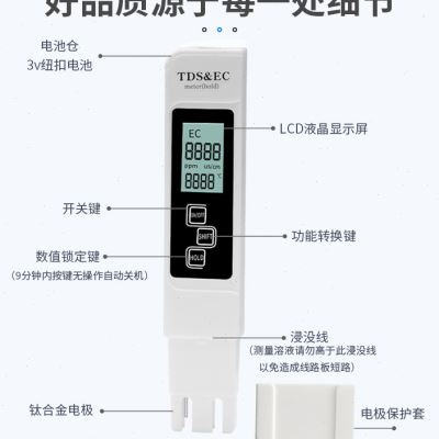 tds水质检测笔净水器饮用水高精度家用自来水电导率多功能测试仪