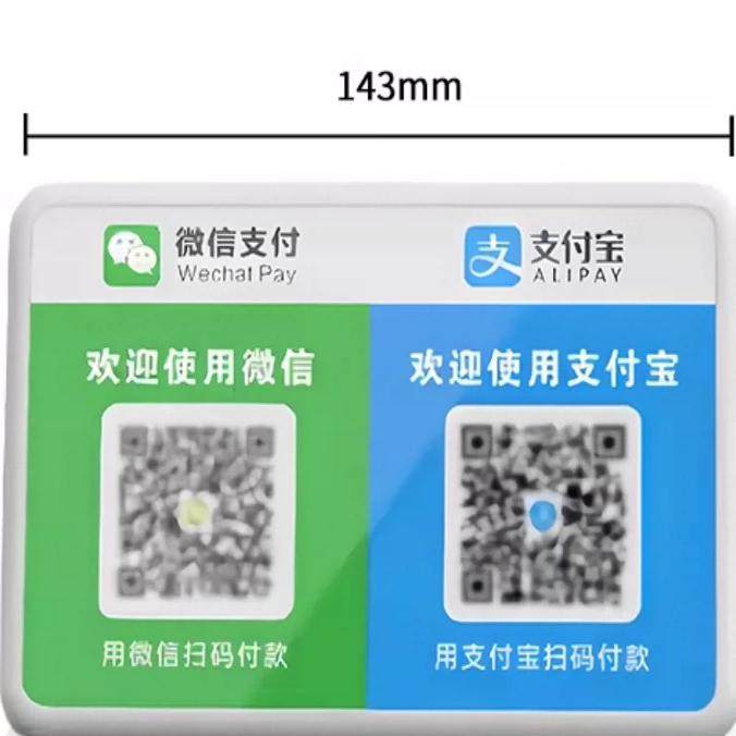 防水收款码贴纸音响收款贴纸码图片