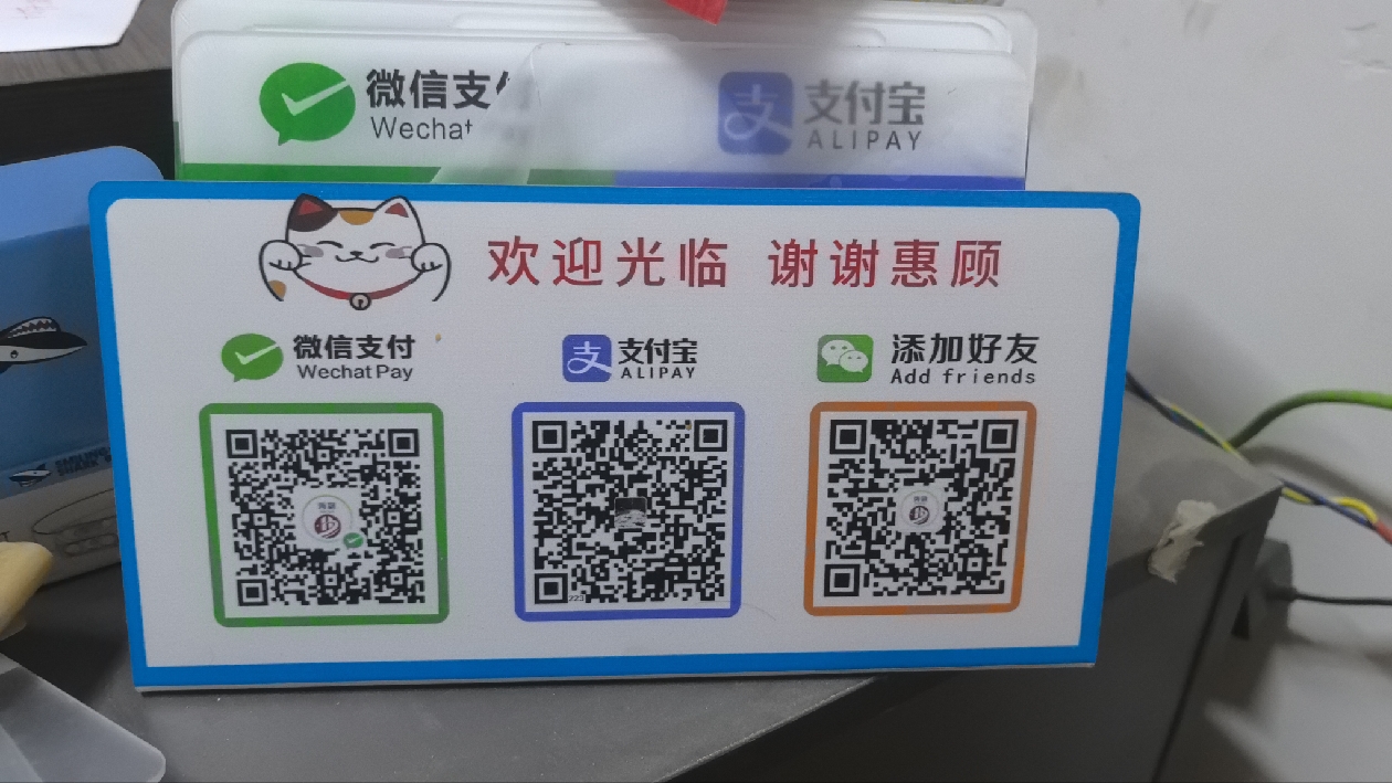 支付宝微信收款码贴纸定制二维码支付牌定做收钱牌子