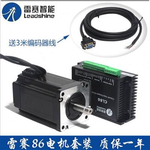 雷赛混合伺服套装HBS86H/CsL86/86CME85/86HSM45 闭环电机带驱动
