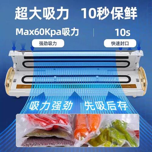 真空封口机小型家k用保鲜塑封抽真空袋干湿两用全自动食品包装商