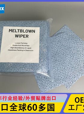 多功能除油聚丙稀 Meltblown PP无纺布吸油吸水擦拭布