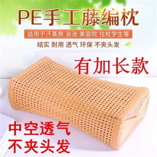 藤枕汗蒸枕夏凉i枕头空心枕藤编PE床上用品仿藤枕头老人传统偏硬