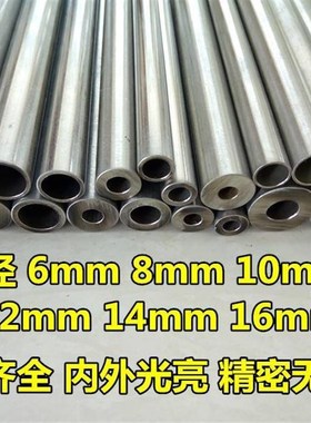 304不锈钢无缝精密管外径6mm、8mm、10mm、12mmS、16mm内外光亮管