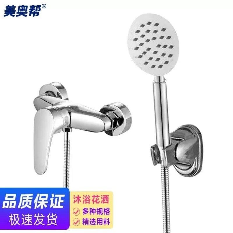 美奥帮卫生间沐浴花洒p套装酒店旅馆商用花洒塞洛淋浴普通型D款