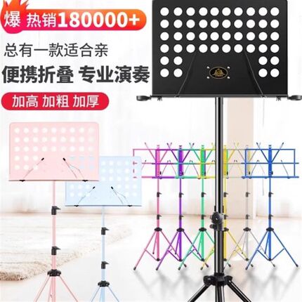乐谱架便b携式可折叠家用谱台吉他曲谱歌普支架子鼓古筝小提琴谱