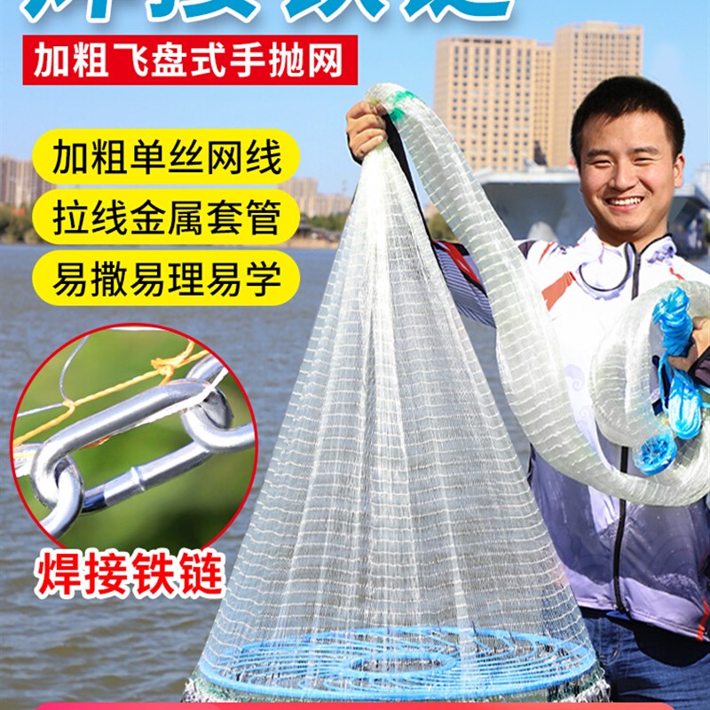 鱼网撒网手抛渔h网 大飞盘式圆盘手撒捕鱼易抛网甩抓打扑捞鱼网
