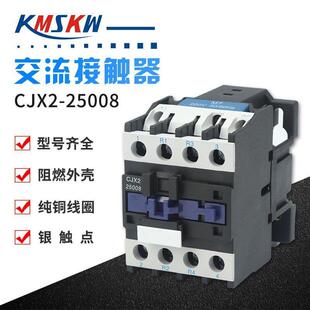 四级交流接触器40A65008二常开二常闭CJX2-2500865A单相220V
