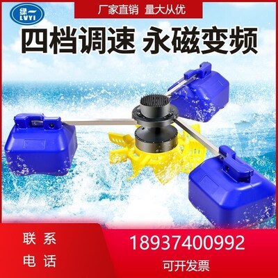 永磁水车养殖增氧机鱼塘变频叶轮式大型M曝气氧增机池塘制氧泵