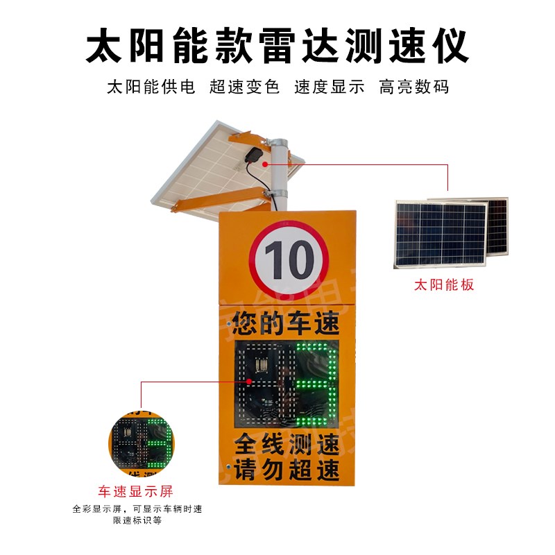 太阳能弯道预警j雷达检测语音提示会车交叉路口平安哨兵系统