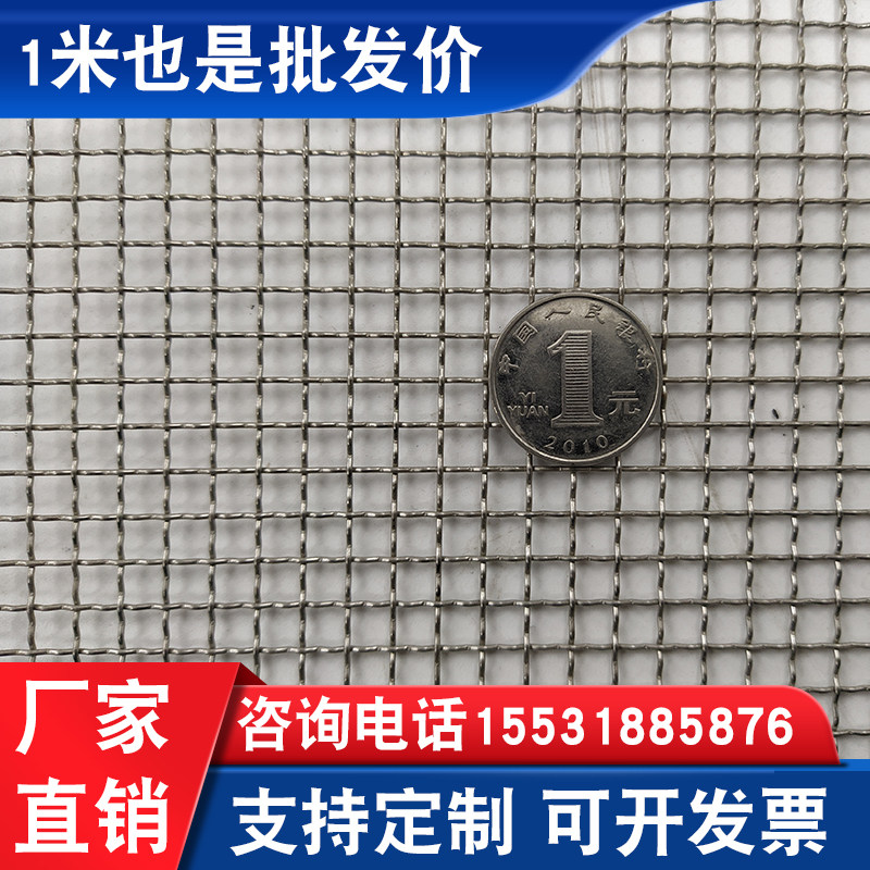 304不c锈钢筛网n编织网过滤网不锈钢丝网方格网片网格轧花网加粗