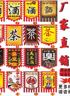 仿古旗帜双面定制古代战旗茶馆酒旗F小吃旗广告旗店铺招牌旗烤面