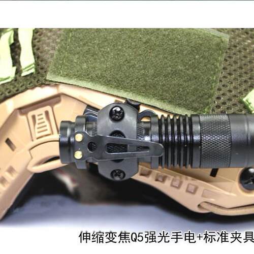 fastmich战术头盔导轨骑行通用Q5强光变焦电筒+筒夹套装可调节