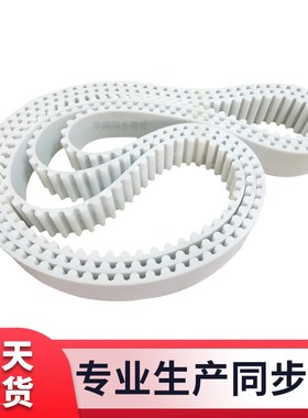 同步带16248M16328M16408M16w488M165616641672168U016888M白色钢