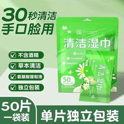 湿巾纸小包便携独立单片清洁手口湿纸巾擦脸去油可擦私处男女通用