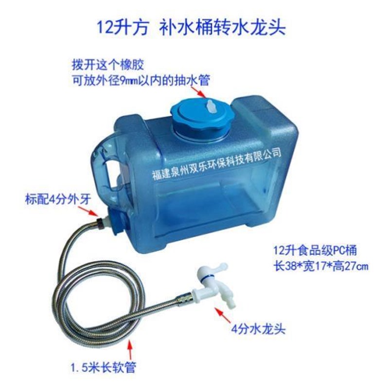 12升方自动进水桶补水桶4分出水D口转2分管水龙头软管鱼缸补水桶