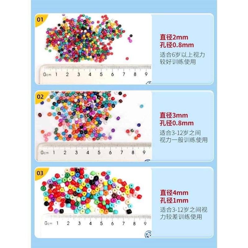 弱视训练串珠手i工串珠子远视矫正儿童视力精细目力穿珠子益智玩