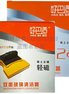 好巴适双面玻璃刮高楼室内窗户清洁神器刮水器单T层中空双层擦窗