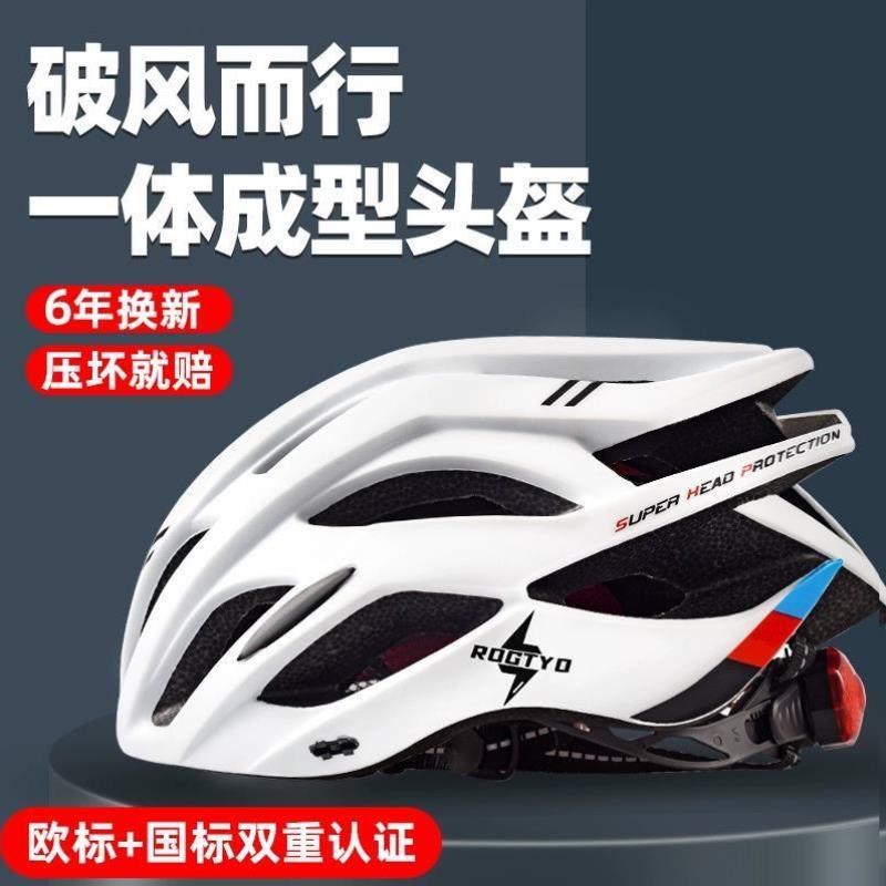 自行车头盔全g盔骑行男女山地青少年3c认证公路安全大头围单车