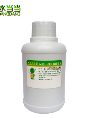 有机玻璃亚e克力清n洁剂去除胶剂塑料清洗剂汽车漆面婚车胶印清洗