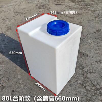 立式水箱40L机械设备80L耐酸x碱储罐120L方形家用储水桶100L困水